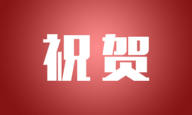 祝賀一機閥門常務(wù)副總梁金寅上榜寧波市巾幗建功標(biāo)兵，為“她”力量點贊